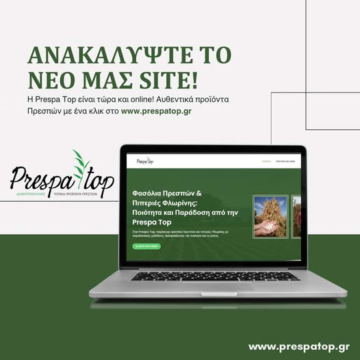 Prespa Top Online