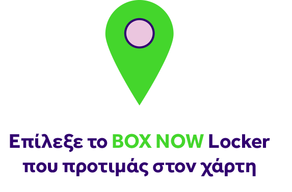 Επίλεξε στον χάρτη το BOX NOW Locker που σε εξυπηρετεί